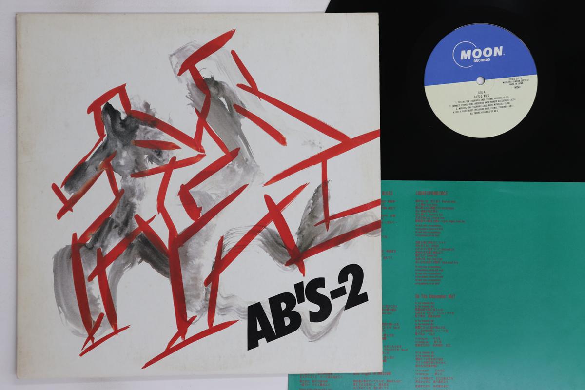 LP Record AB S - Ab s-2 MOON28016 MOON 1984 Japan Japanese Pop/Rock Used
LP Record AB S - Ab s-2 MOON28016 MOON 1984 Japan Japanese Pop/Rock Used