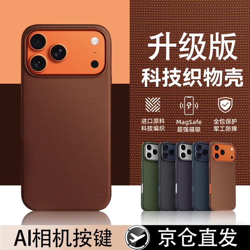 Ekakashop Woven Fabric MagSafe Case for iPhone 17 Pro
Ekakashop Woven Fabric MagSafe Case for iPhone 17 Pro