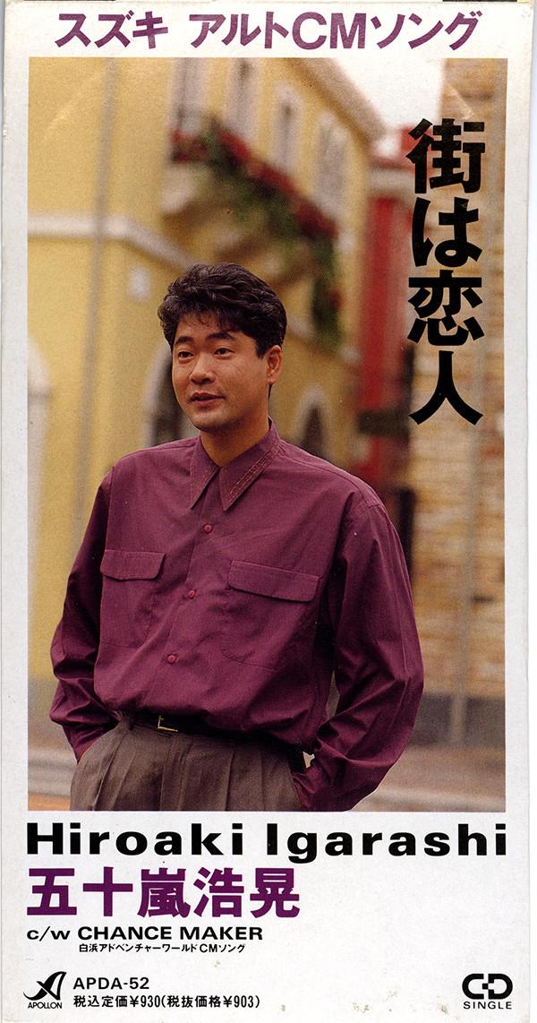 CD HIROAKI IGARASHI, KEI TAKAMURA, AZU - Machihakoibito APDA52 Apollon 1991 Japan Japanese Pop/Rock Used
CD HIROAKI IGARASHI, KEI TAKAMURA, AZU - Machihakoibito APDA52 Apollon 1991 Japan Japanese Pop/Rock Used