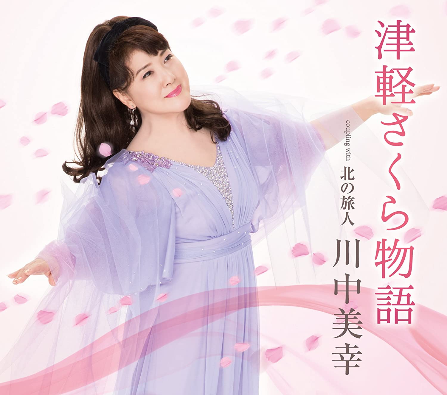 CD MIYUKI KAWANAKA - Tsugaru Sakura Monogatari TECA13730 Japan ObiJapanese Enka Used
CD MIYUKI KAWANAKA - Tsugaru Sakura Monogatari TECA13730 Japan ObiJapanese Enka Used