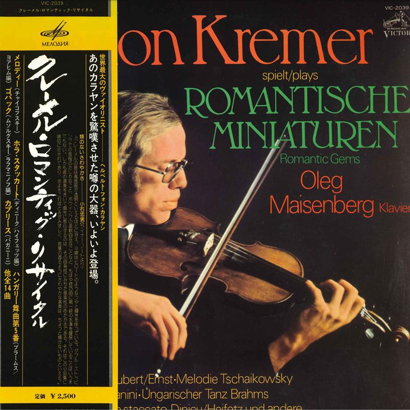 LP Record GITON KREMER OLEG MAISENBERG Gidon Kremer Spielt Romantische Min VIC2039 MELODIYA 1977 Japan Classical Used
LP Record GITON KREMER OLEG MAISENBERG Gidon Kremer Spielt Romantische Min VIC2039 MELODIYA 1977 Japan Classical Used