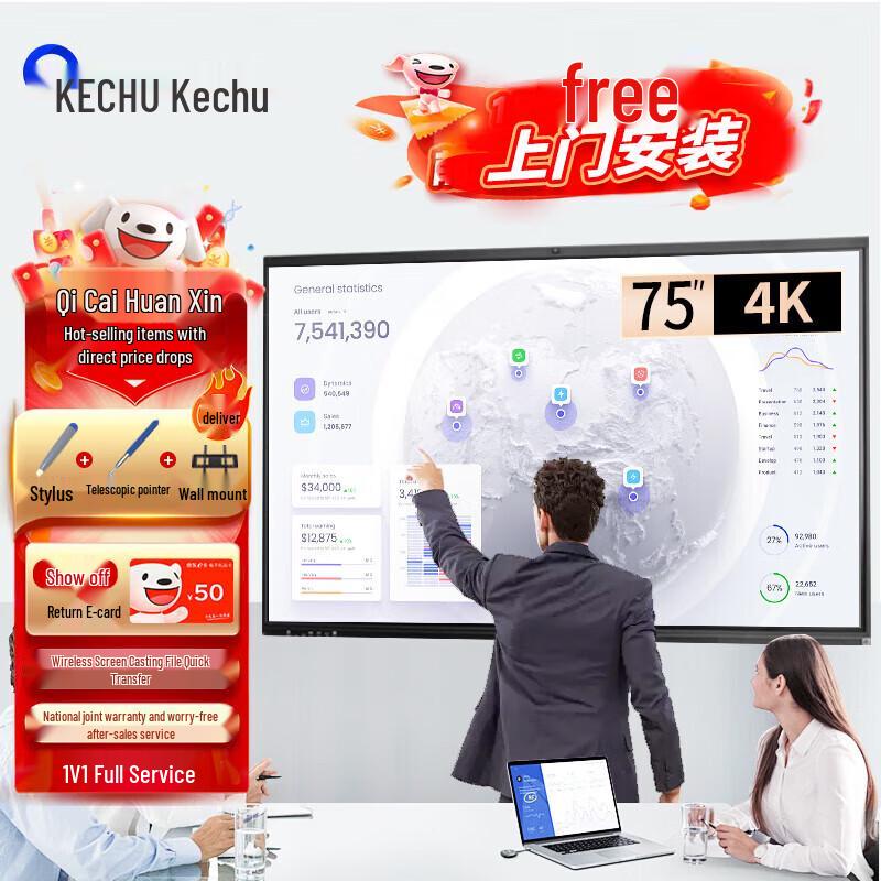 75-inch Interactive Smart Board
75-inch Interactive Smart Board