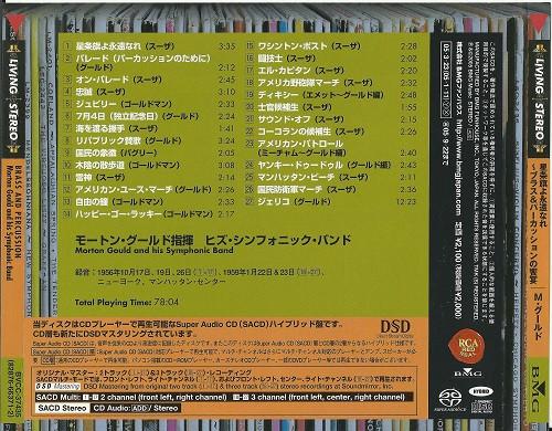 CD MORTON GOULD & HIS SYMPHONIC BAND - Brass & Percussion BVCC37435 BMG 2005 Japan Military Used
CD MORTON GOULD & HIS SYMPHONIC BAND - Brass & Percussion BVCC37435 BMG 2005 Japan Military Used