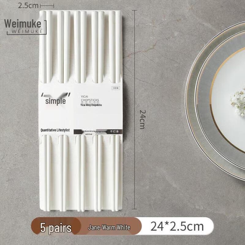 Weimuke Simple Non-slip Alloy Chopsticks 5-Pair Set
Weimuke Simple Non-slip Alloy Chopsticks 5-Pair Set