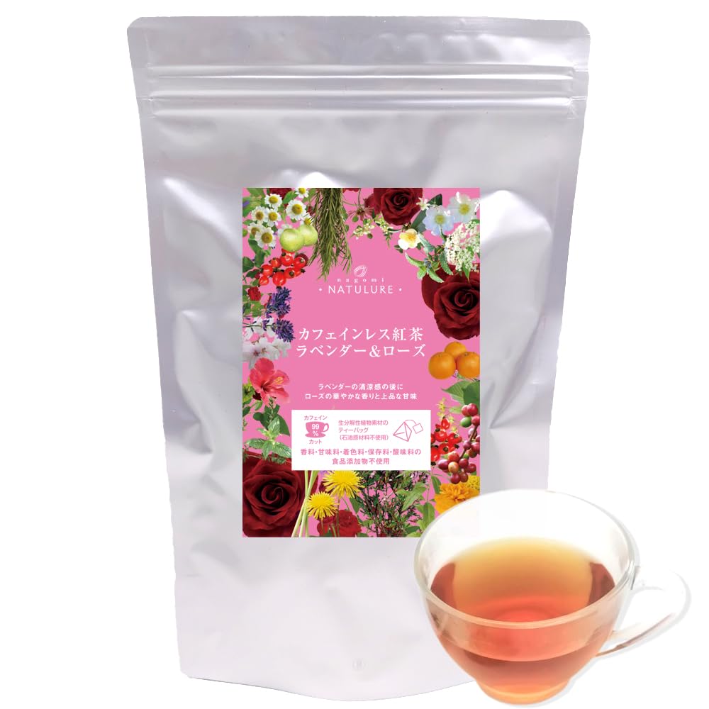 Decaffeinated Black Tea Lavender Rose Tea Bags 2g x nagomi-NATULURE & (Biodegradable 30)
Decaffeinated Black Tea Lavender Rose Tea Bags 2g x nagomi-NATULURE & (Biodegradable 30)