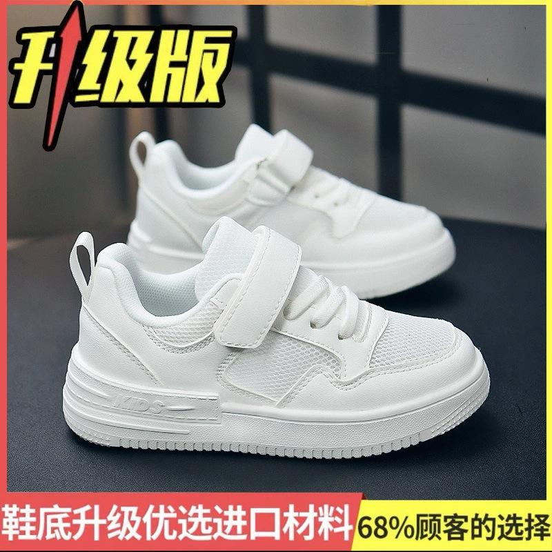 Boys shoes 2025 spring and autumn new Zhongda children s men s net shoes, white shoes, student breathable mesh sneakers 40
Boys shoes 2025 spring and autumn new Zhongda children s men s net shoes, white shoes, student breathable mesh sneakers 40