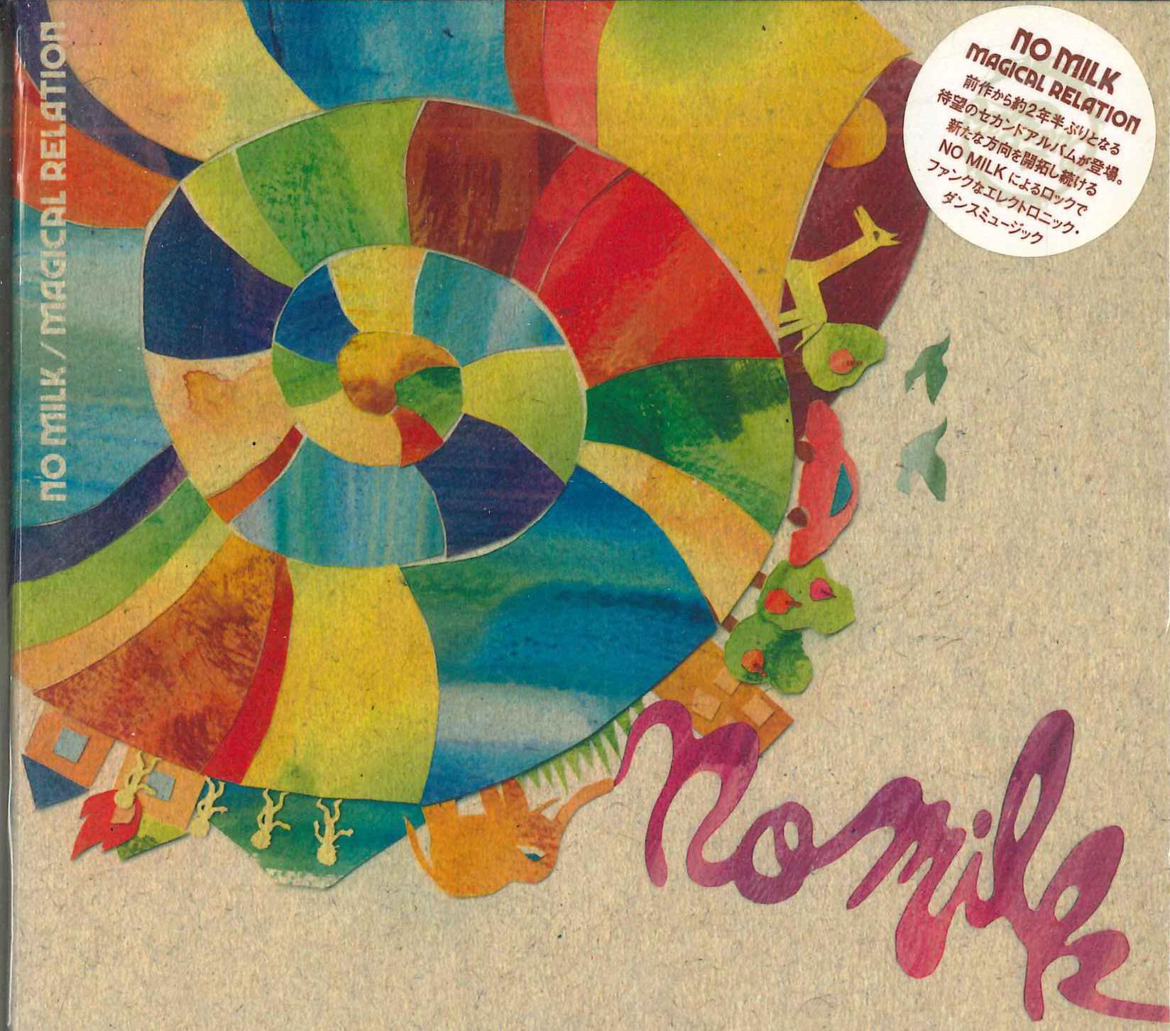 CD БЕЗ МОЛОКА Волшебные отношения OGCD001PROMO OUTERGAZE 2008 Япония Японская клубная музыка Б/У
CD БЕЗ МОЛОКА Волшебные отношения OGCD001PROMO OUTERGAZE 2008 Япония Японская клубная музыка Б/У