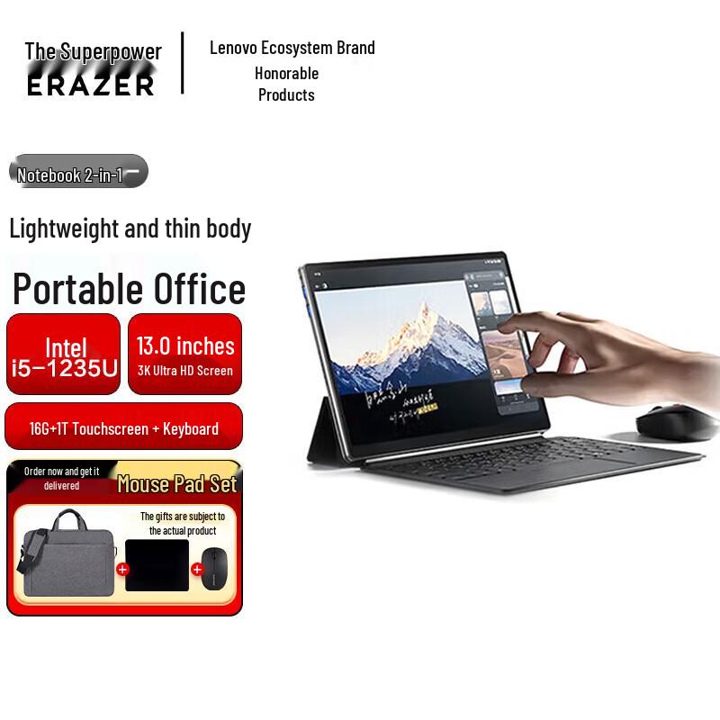 Lenovo Yinnengzhe S130C 2-in-1 Laptop Tablet (CN version)
Lenovo Yinnengzhe S130C 2-in-1 Laptop Tablet (CN version)