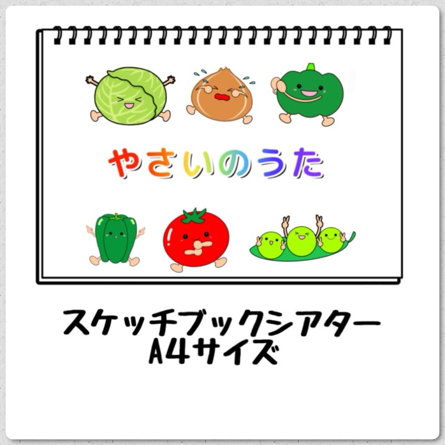 Vegetable Songs Sketchbook Theater Song Theater Childcare Teaching Materials Finished Product Childcare Kindergarten Food Education
Vegetable Songs Sketchbook Theater Song Theater Childcare Teaching Materials Finished Product Childcare Kindergarten Food Education