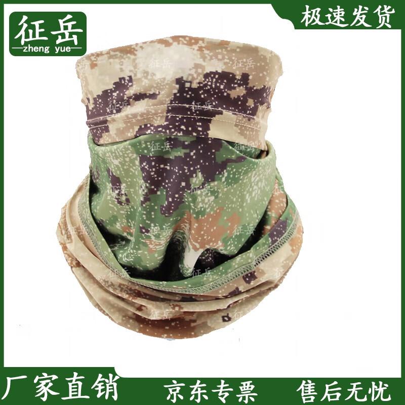 Zhengyue Reversible Camouflage Ice Silk Face Mask & Neck Gaiter
Zhengyue Reversible Camouflage Ice Silk Face Mask & Neck Gaiter