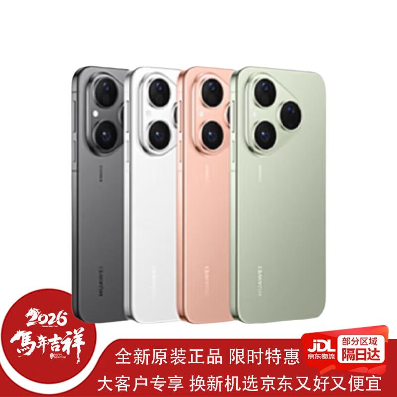 HUAWEI Pura 80 (CN version) 12GB+256GB
HUAWEI Pura 80 (CN version) 12GB+256GB
