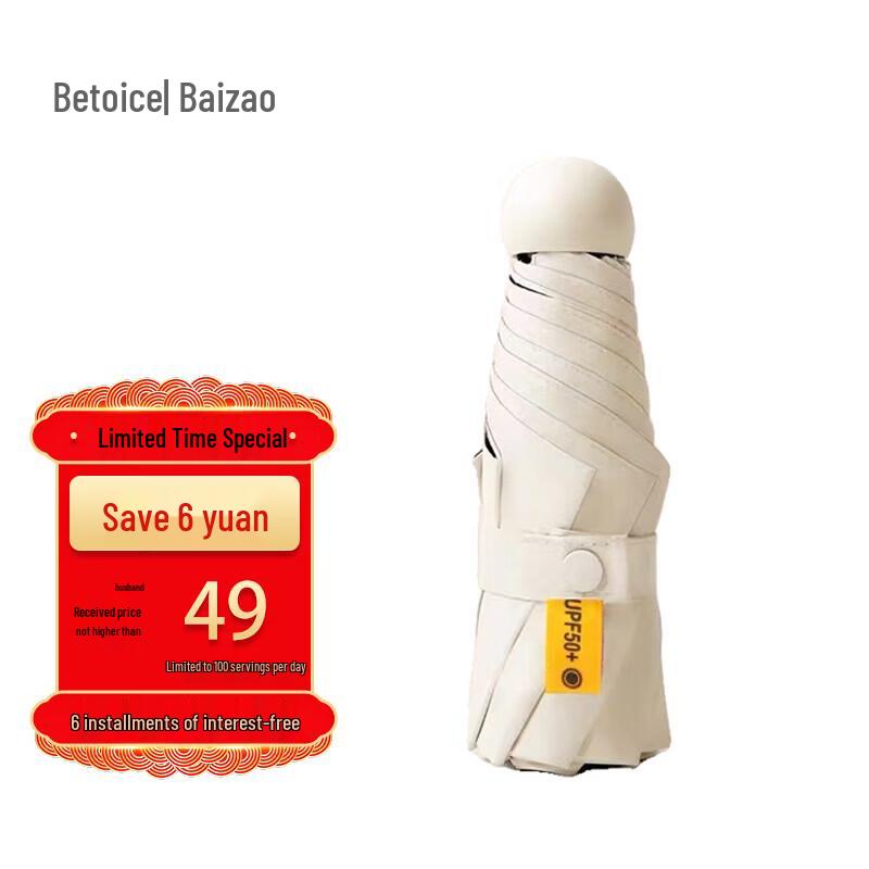 BaiZao BZ-HW168A Portable Mini Sun Umbrella
BaiZao BZ-HW168A Portable Mini Sun Umbrella