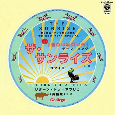 7inch Record GODIEGO - The Sunrise AH167AX Columbia 1982 Japan Japanese Pop/Rock Used
7inch Record GODIEGO - The Sunrise AH167AX Columbia 1982 Japan Japanese Pop/Rock Used