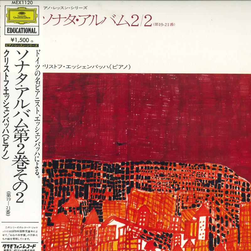 LP Record CHRISTOPH ESCHENBACH - Sonata Album Volume 2 Part 2 / Moza MEX1120 DEUTSCHE GRAMMO Japan Obi Classical Used
LP Record CHRISTOPH ESCHENBACH - Sonata Album Volume 2 Part 2 / Moza MEX1120 DEUTSCHE GRAMMO Japan Obi Classical Used