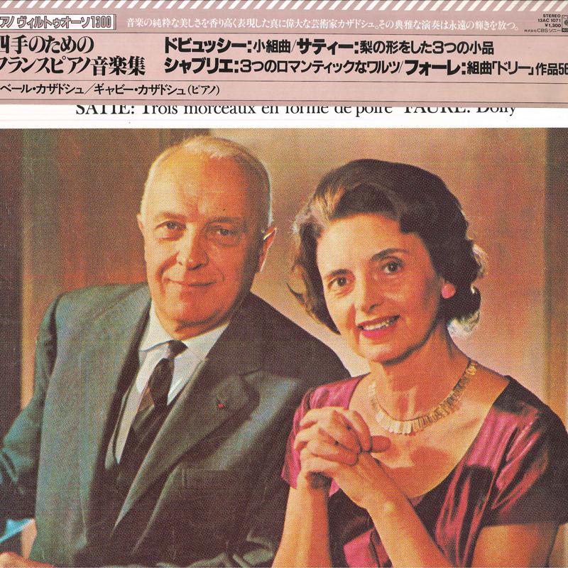 LP Record ROBERT CASADESUS,GABY CASADESUS - Robert And Gaby Casadesus French Mu 13AC1071 CBS SONY Japan Classical Used
LP Record ROBERT CASADESUS,GABY CASADESUS - Robert And Gaby Casadesus French Mu 13AC1071 CBS SONY Japan Classical Used