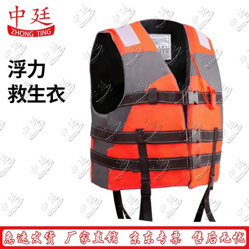 Zhongting Adult High Buoyancy Life Vest
Zhongting Adult High Buoyancy Life Vest