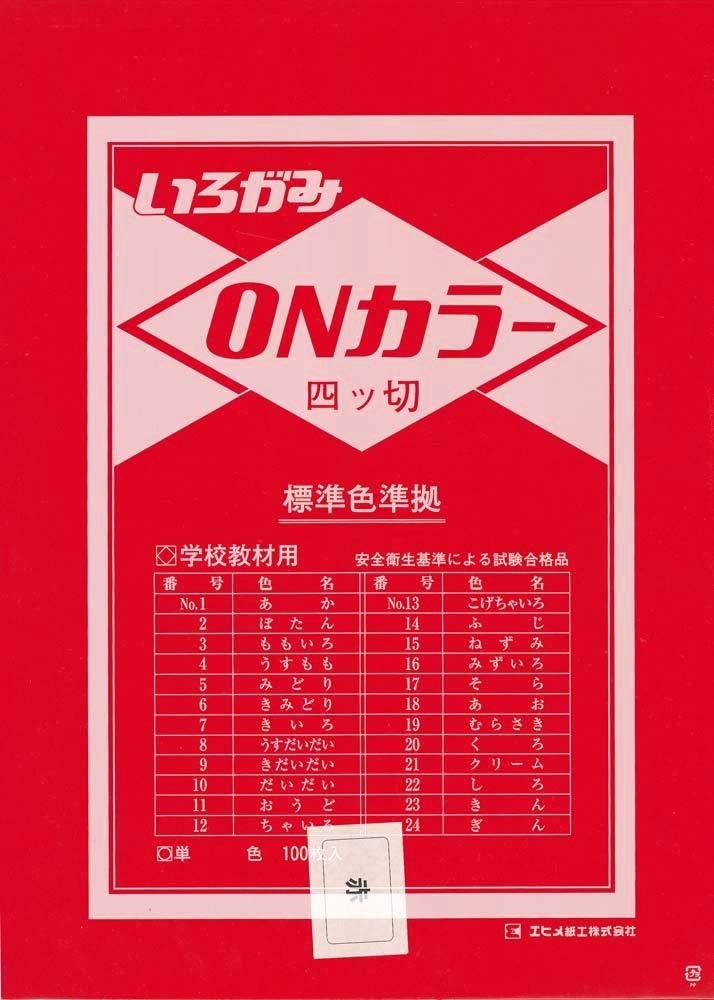 Ehime Paper ON Color 100 Origami, 4-Cut, Sheets, Red, ON4-S01 красный
Ehime Paper ON Color 100 Origami, 4-Cut, Sheets, Red, ON4-S01 красный