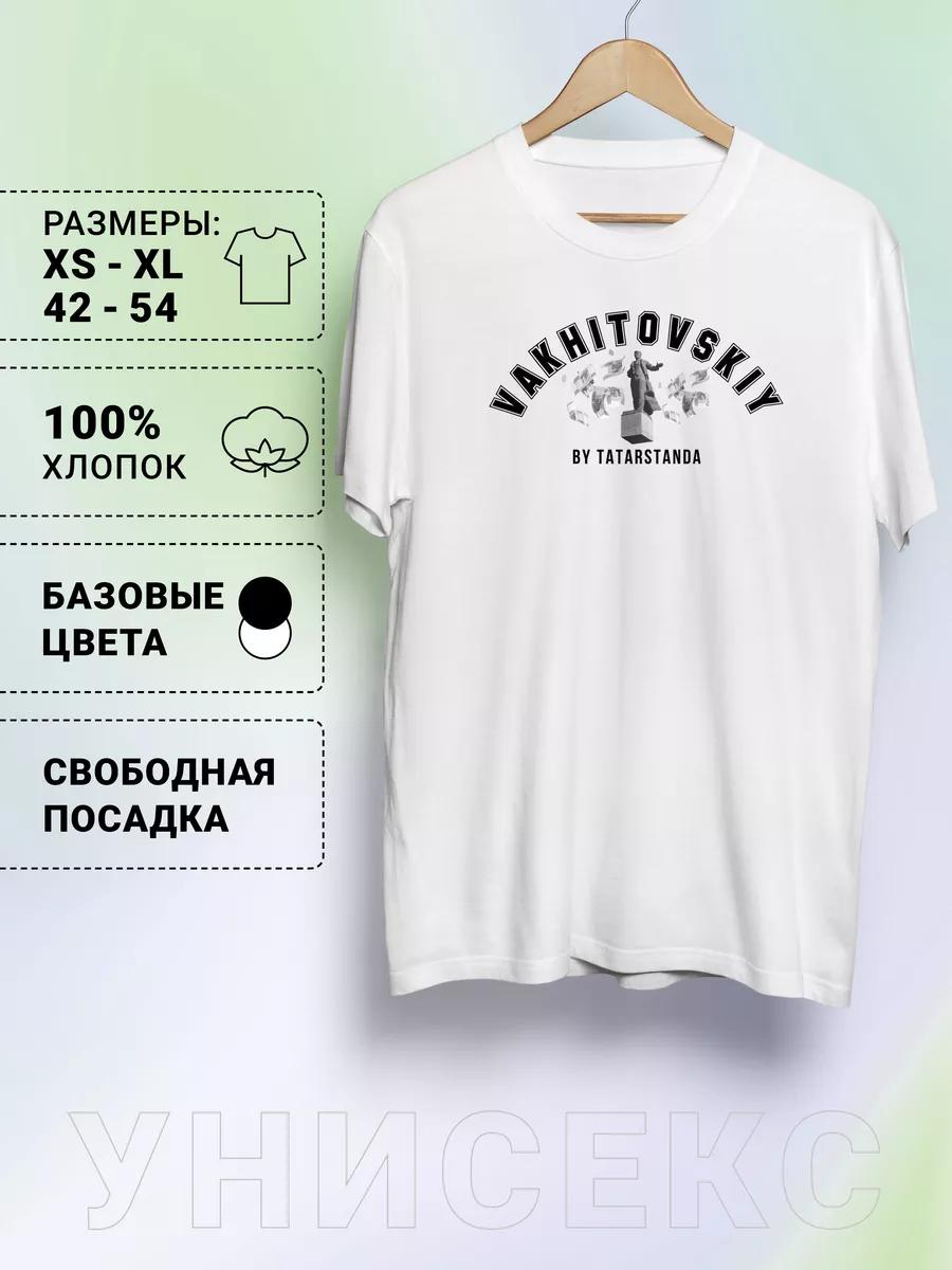 Vakhitovsky Print T-shirt XL
Vakhitovsky Print T-shirt XL
