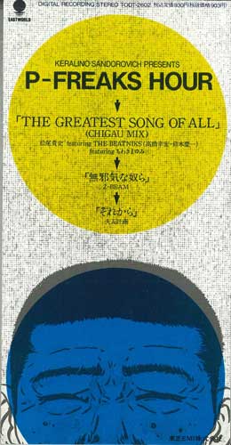 CD PFREAKS HOUR Greatest Song Of All TODT2602PROMO EAST WORLD Japan Japanese PopRock Used
CD PFREAKS HOUR Greatest Song Of All TODT2602PROMO EAST WORLD Japan Japanese PopRock Used