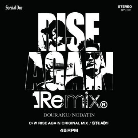 7inch Record DOURAKU NODATIN Rise Again Remix Picture Sleeve SP1001 Special One JPN 2016 Japan Japanese Club Dance Used
7inch Record DOURAKU NODATIN Rise Again Remix Picture Sleeve SP1001 Special One JPN 2016 Japan Japanese Club Dance Used