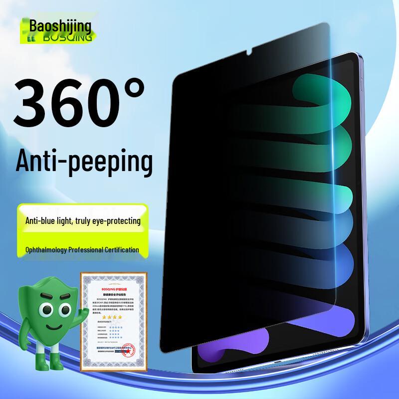 BaoShiQing Anti-Peep & Anti-Blue Light Tempered Glass Screen Protector for Apple iPad 8.3 inches
BaoShiQing Anti-Peep & Anti-Blue Light Tempered Glass Screen Protector for Apple iPad 8.3 inches