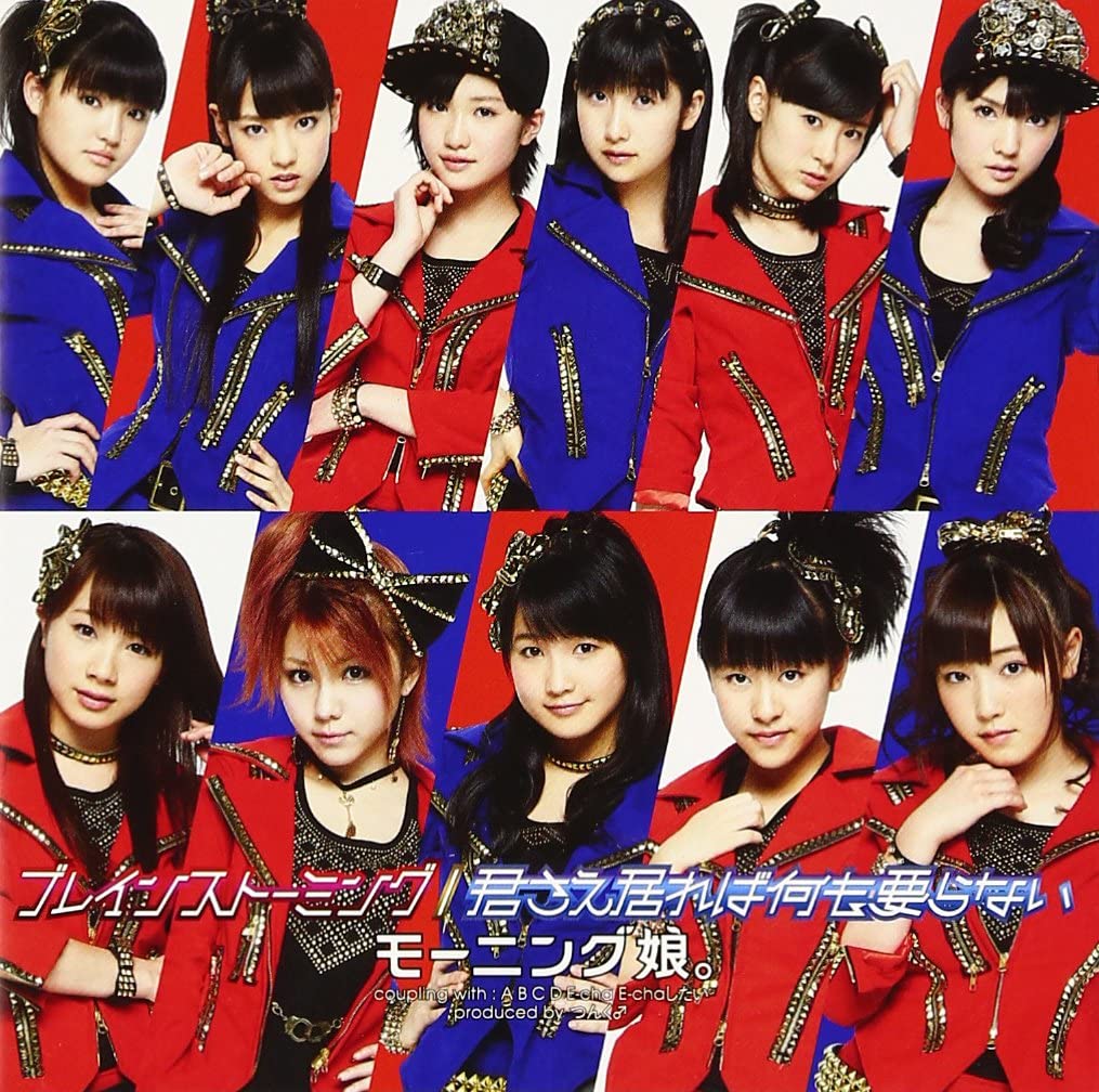 CD MORNING MUSUME - Brainstorming/kimisaeirebananimoira EPCE5950 Zetima 2013 Japan ObiJapanese Pop Star Used
CD MORNING MUSUME - Brainstorming/kimisaeirebananimoira EPCE5950 Zetima 2013 Japan ObiJapanese Pop Star Used