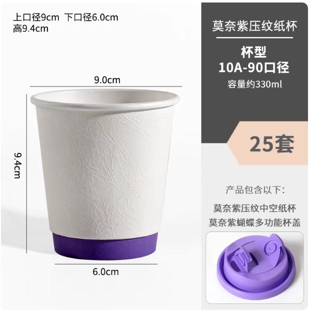 Disposable Cup Coffee Milk Tea Paper Cup Special External Packaging with Lid Hot Drink Embossed Design with Frosted Texture 330ml 25pcs
Disposable Cup Coffee Milk Tea Paper Cup Special External Packaging with Lid Hot Drink Embossed Design with Frosted Texture 330ml 25pcs