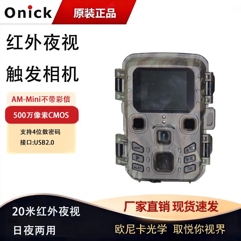 Onica Wildlife Infrared Trail Camera
Onica Wildlife Infrared Trail Camera