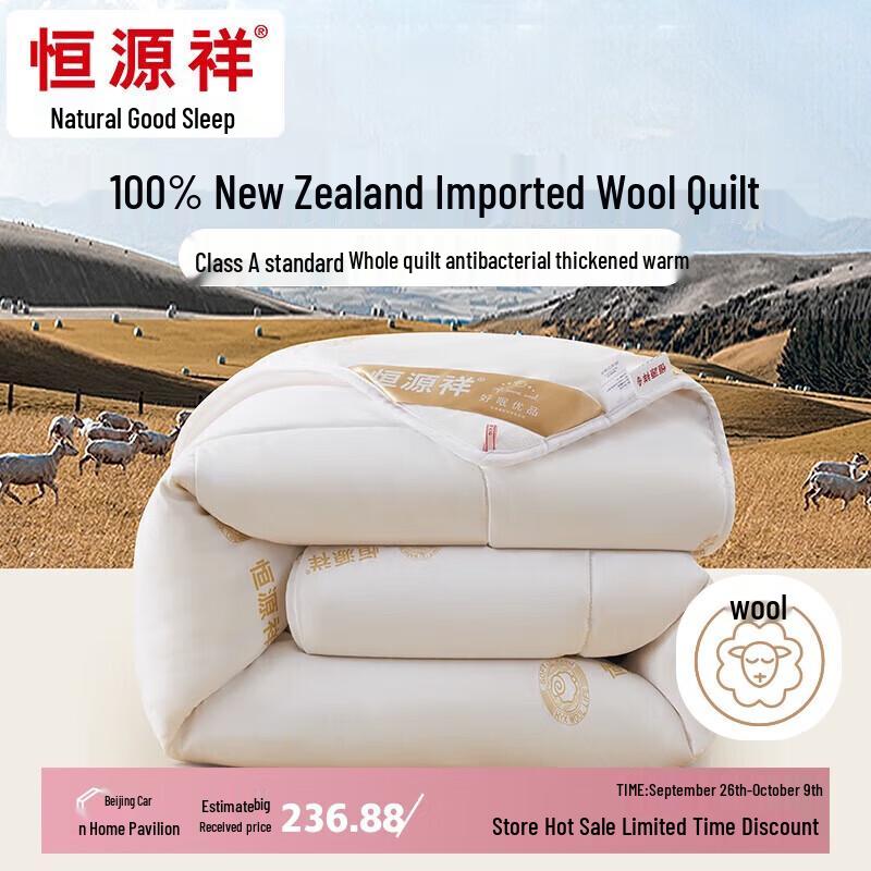 Антибактериальное одеяло Hengyuanxiang из чистой новозеландской шерсти
Антибактериальное одеяло Hengyuanxiang из чистой новозеландской шерсти