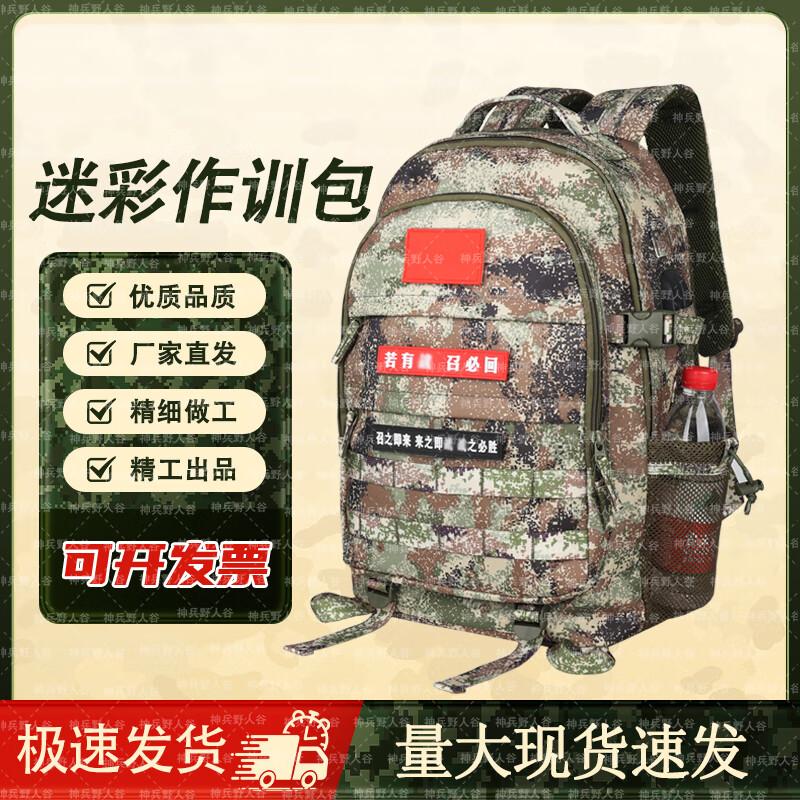 Military Style Camouflage Travel Backpack
Military Style Camouflage Travel Backpack