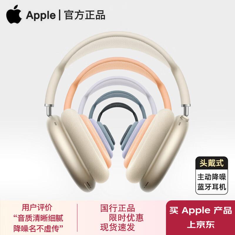 Apple AirPods Max Active Noise Cancelling Over-Ear Headphones (USB-C)
Apple AirPods Max Active Noise Cancelling Over-Ear Headphones (USB-C)