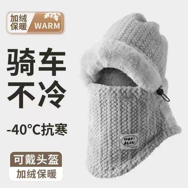 Зимняя плюшевая шапка-шарф интегрированная мужская и женская уличная велосипедная утолщенная ветрозащитная теплая защита для ушей
Зимняя плюшевая шапка-шарф интегрированная мужская и женская уличная велосипедная утолщенная ветрозащитная теплая защита для ушей
