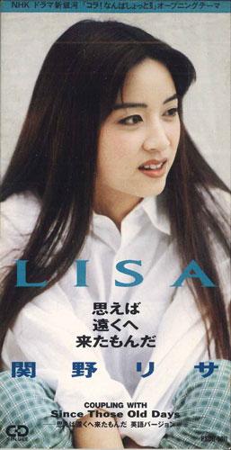 CD LISA SEKINO - Lisa PSDR5011PROMO POLY STAR Японія Японський Поп/Рок Вживаний
CD LISA SEKINO - Lisa PSDR5011PROMO POLY STAR Японія Японський Поп/Рок Вживаний