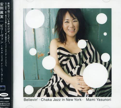 CD MAMI YASUNORI, HANK JONES, DON FRIE - Believin -Chaka Jazz in New York- VRCL11001 Japan ObiJazz Used
CD MAMI YASUNORI, HANK JONES, DON FRIE - Believin -Chaka Jazz in New York- VRCL11001 Japan ObiJazz Used
