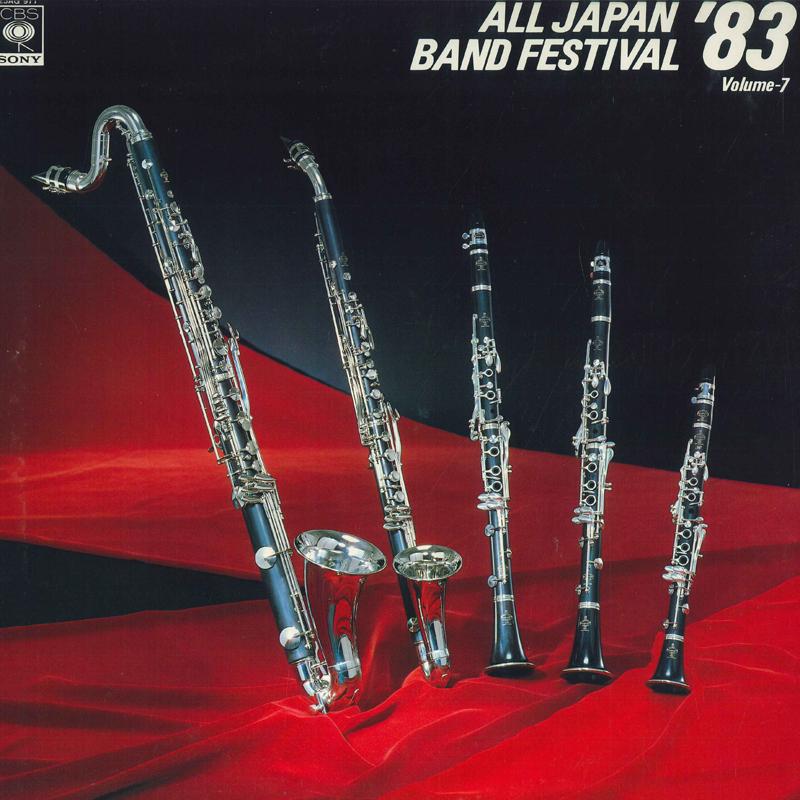 LP Record VARIOUS All Japan Band Festival 83 Vol. 7 25AG977 CBS SONY 1983 Japan Obi Classical Used
LP Record VARIOUS All Japan Band Festival 83 Vol. 7 25AG977 CBS SONY 1983 Japan Obi Classical Used