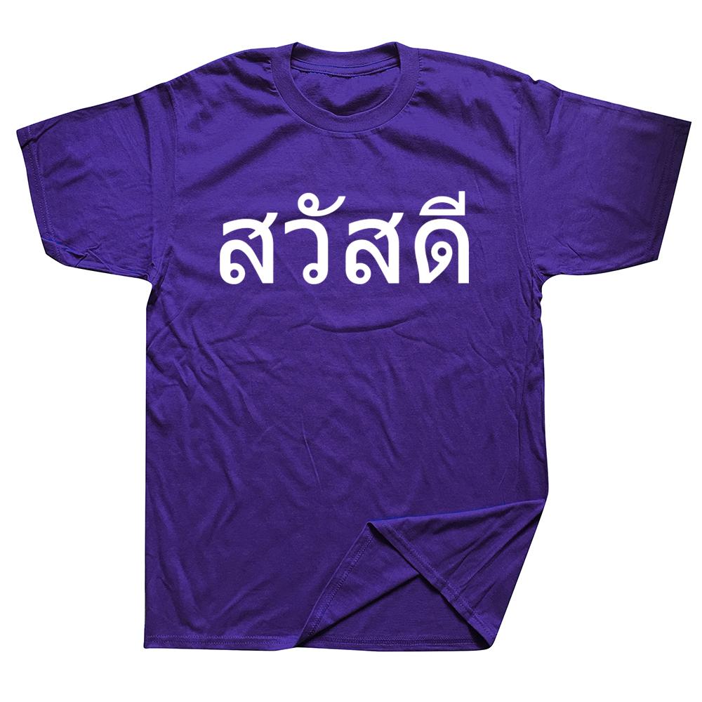 Novelty Thai Language Greeting In Thailand Design T Shirts Cotton Streetwear Short Sleeve Birthday Gifts Summer Style T-shirt 4XL
Novelty Thai Language Greeting In Thailand Design T Shirts Cotton Streetwear Short Sleeve Birthday Gifts Summer Style T-shirt 4XL