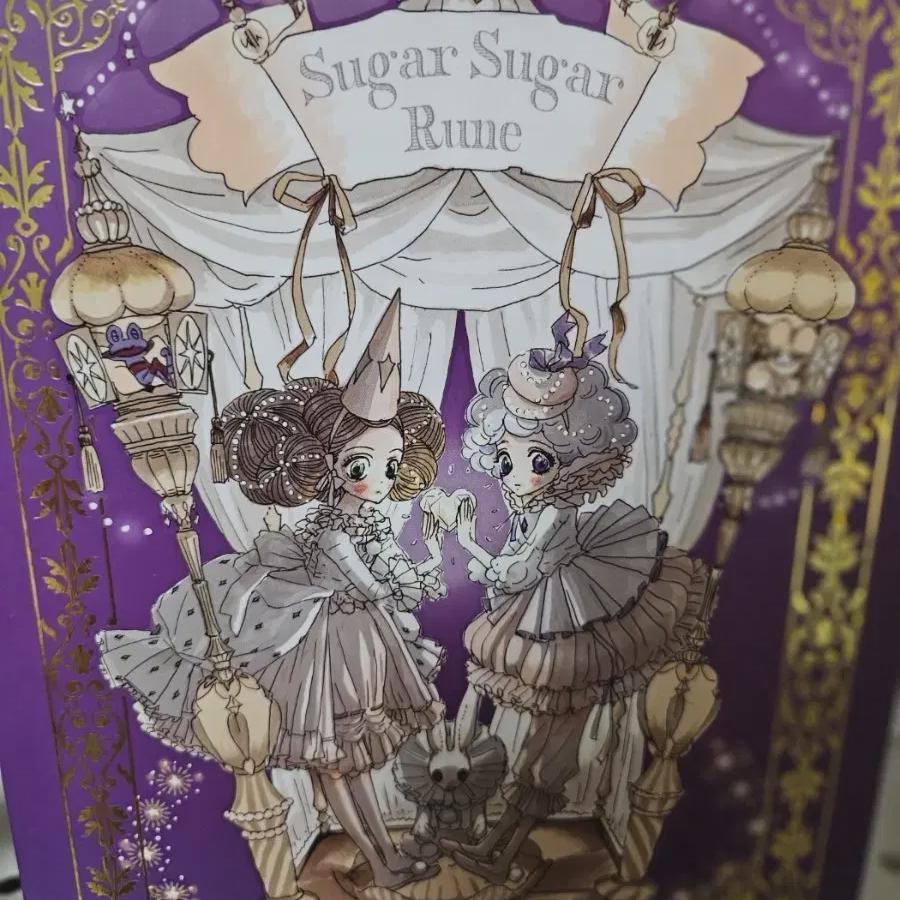 Sugar Sugar Loon Wadiz Funding Reprint Comic Book Postcard B Magnet Kard Purple Box Sell
Sugar Sugar Loon Wadiz Funding Reprint Comic Book Postcard B Magnet Kard Purple Box Sell