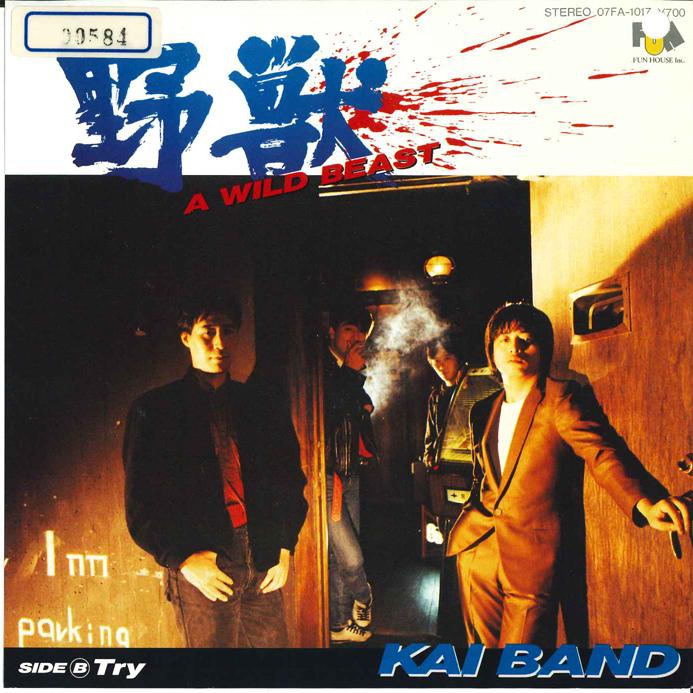 7inch Record KAI BAND - Yajyu / Try 07FA1017 FUN HOUSE 1984 Japan Japanese Pop/Rock Used
7inch Record KAI BAND - Yajyu / Try 07FA1017 FUN HOUSE 1984 Japan Japanese Pop/Rock Used