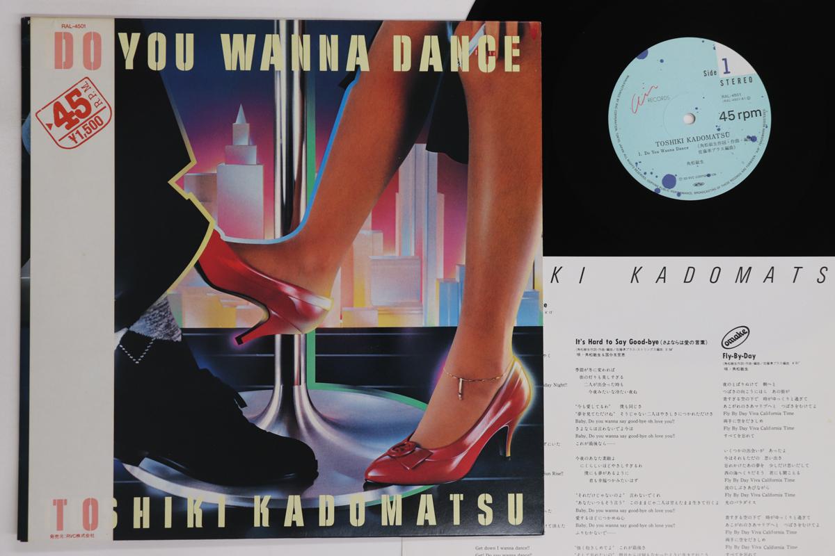 12inch Record TOSHIKI KADOMATSU - Do You Wanna Dance / It s Hard To S RAL4501 AIR 1983 Japan Obi Japanese Pop/Rock Used
12inch Record TOSHIKI KADOMATSU - Do You Wanna Dance / It s Hard To S RAL4501 AIR 1983 Japan Obi Japanese Pop/Rock Used