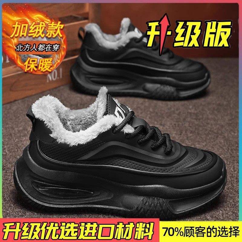 2025 new winter large size 48 men s shoes fleece thickened warm casual sports shoes thick sole heightening dad cotton shoes 48
2025 new winter large size 48 men s shoes fleece thickened warm casual sports shoes thick sole heightening dad cotton shoes 48
