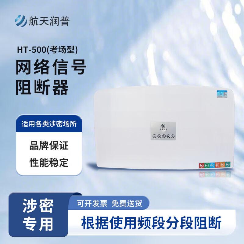 Hangtian Runpu HT-500K2 Network Product
Hangtian Runpu HT-500K2 Network Product