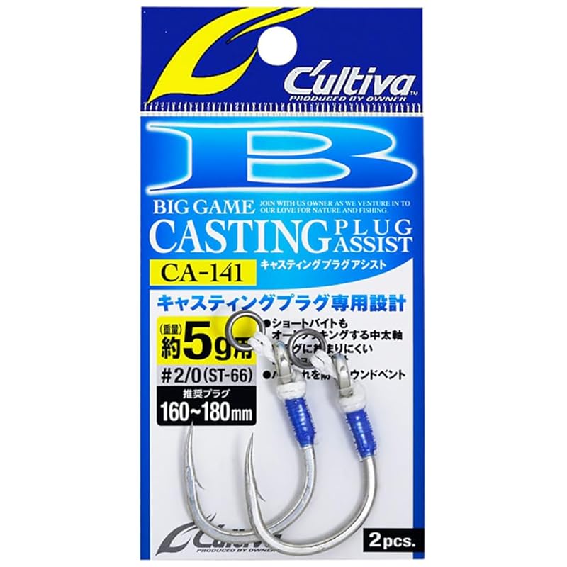 OWNER Casting Plug Assist for 5g lures CA-141
OWNER Casting Plug Assist for 5g lures CA-141