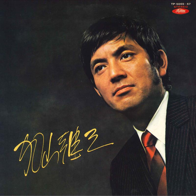 LP Record YUZO KAYAMA - Yuzo Kayama Koi Yume Umi Jinsei Bea TP5055 TOSHIBA 1969 Japan Obi Japanese Pop/Rock Used
LP Record YUZO KAYAMA - Yuzo Kayama Koi Yume Umi Jinsei Bea TP5055 TOSHIBA 1969 Japan Obi Japanese Pop/Rock Used