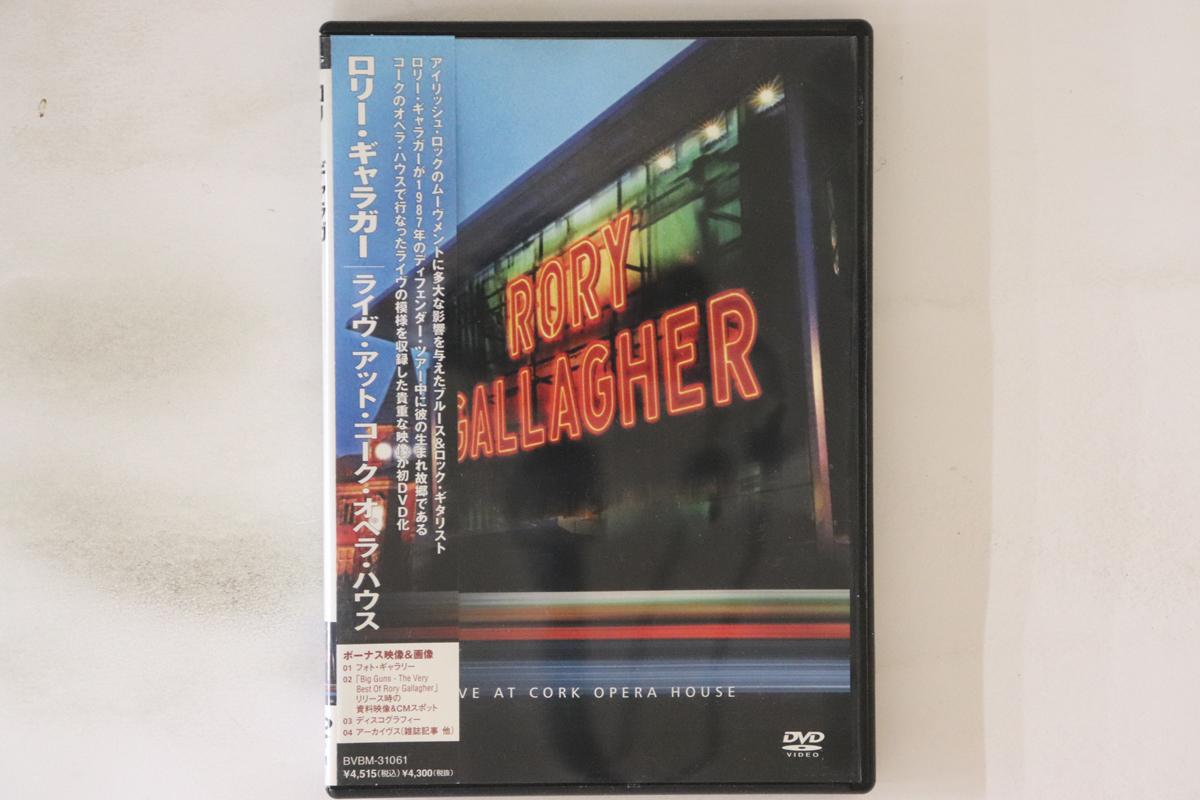 DVD RORY GALLAGHER - Концерт в Cork Opera House BVBM31061 CAPO 2006 Япония Obi Музыкальное видео Использовано
DVD RORY GALLAGHER - Концерт в Cork Opera House BVBM31061 CAPO 2006 Япония Obi Музыкальное видео Использовано