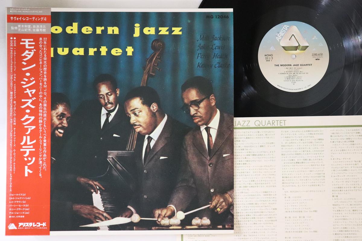 LP Record MODERN JAZZ QUARTET - Modern Jazz Quartet 22RS4 SAVOY 1980 Japan Obi Jazz Used
LP Record MODERN JAZZ QUARTET - Modern Jazz Quartet 22RS4 SAVOY 1980 Japan Obi Jazz Used