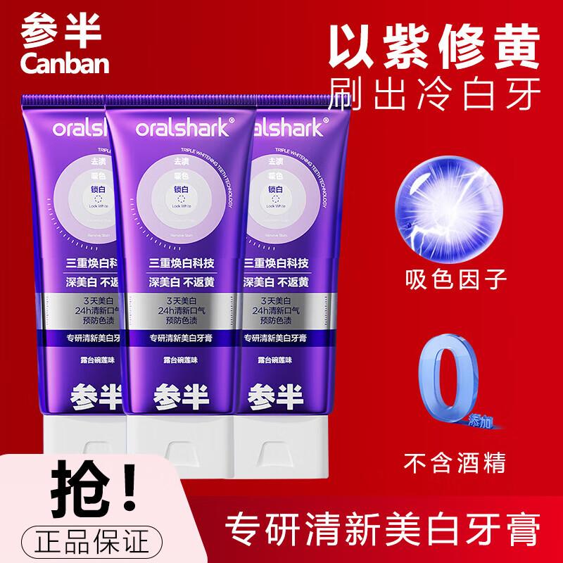 Canban Hua Chenyu Endorsed Whitening Toothpaste
Canban Hua Chenyu Endorsed Whitening Toothpaste
