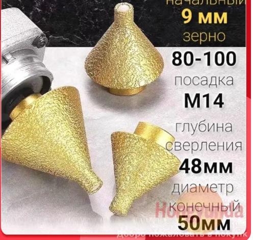 Diamond Chamfering Tool, Marbly Hole Opener One Size
Diamond Chamfering Tool, Marbly Hole Opener One Size