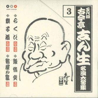 CD KOKONTEI SHINSHO - MEIENSHUU 3(remastered) PCCG00695 PONYCANYON 2005 Japan Japanese Others Used
CD KOKONTEI SHINSHO - MEIENSHUU 3(remastered) PCCG00695 PONYCANYON 2005 Japan Japanese Others Used