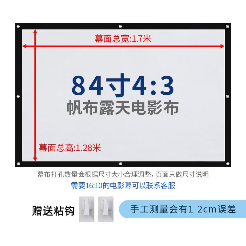 Outdoor Foldable Projector Screen
Outdoor Foldable Projector Screen