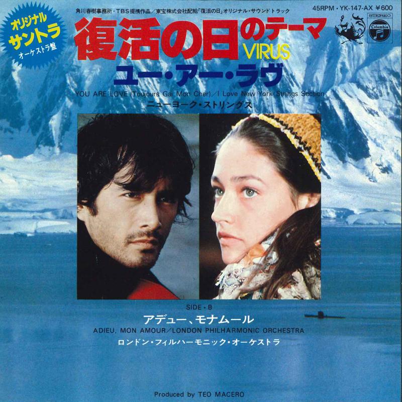 7inch Record OST - You Are Love (Toujours Gai Mon Cher YK147AX Columbia 1980 Japan Soundtracks & Musicals Used
7inch Record OST - You Are Love (Toujours Gai Mon Cher YK147AX Columbia 1980 Japan Soundtracks & Musicals Used
